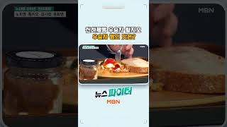 천하제빵 우승자 황지오, 우승자 빵의 맛은?