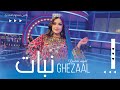 Ghezaal Enayat Nabat New Afghan Song 2025 غزال عنایت نبات شب یلدا