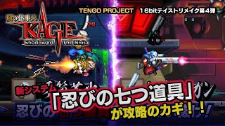 [情報] 絕影戰士 宣傳影片第二彈