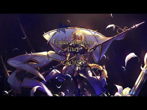 「Eiyuu Unmei no Uta」by EGOIST Full Lyrics (Japanisch/Deutsch)