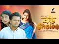 Bou Choice | Wife Choice Nishat Priom, Allen Shubhro Bangla New Natok 2024