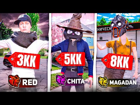 ЗАШЁЛ на ВСЕ свои СТАРЫЕ АККАУНТЫ - БЛЕК РАША и БЫЛ в ШОКЕ (8 млрд. имущества)