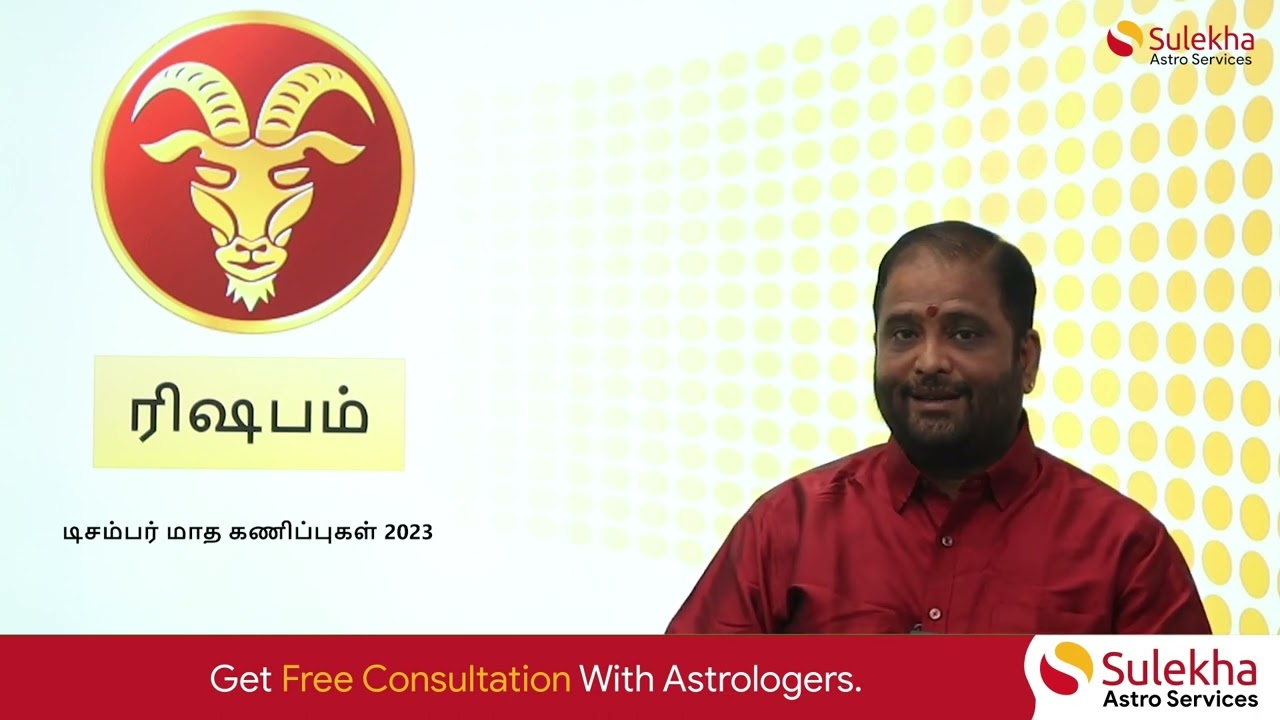 Discover Your Fate: Taurus Astrology in December | ரிஷபம் ராசி மாதாந்திர கணிப்பு #ரிஷபம் #astrology