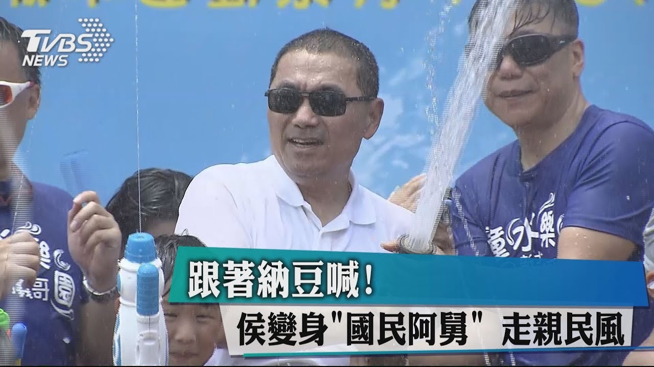 跟著納豆喊！　侯變身「國民阿舅」走親民風