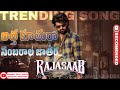 RajaSaab Song Atha Kuthura Prabhas Maruthi TG Vishwa Prasad SumanTalkShow Prabhas