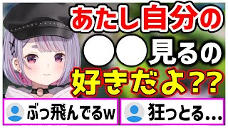 サイコ(?)な一面が垣間見えてしまい視聴者に若干引かれるみみたや。【兎咲ミミ/ぶいすぽ/切り抜き】