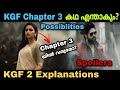 KGF Chapter 3 Story Possibilities | KGF 2 Explanations | Yash |  Srinidhi Shetty | Prashant Neel
