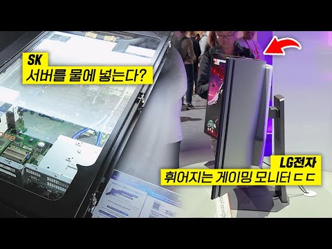 오븐에 카메라가 3개 달려있어요! 이것이 K-가전이다 | ???????? CES 2025