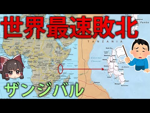 ザンジバル諸島の地図。