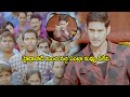 Businessman Movie Mahesh Babu Mass Entry Warning Scene Telugu Scenes Multiplex Telugu