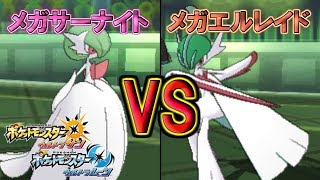 ポケモンusum 可愛さのあまりメガクチート使った結果ｗｗｗ 対戦実況 تنزيل الموسيقى Mp3 مجانا