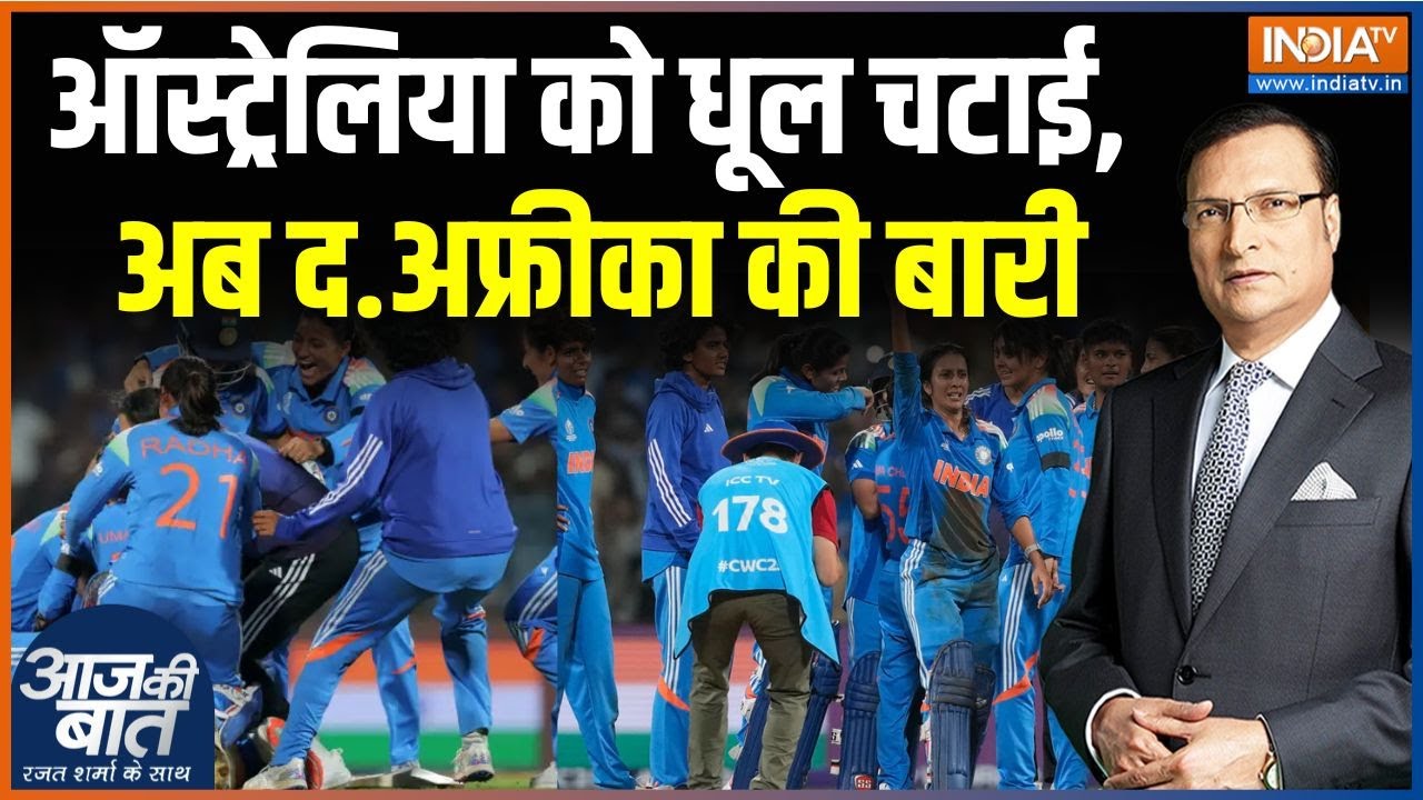 Indis Vs South Africa Final Match Updates : ऑस्ट्रेलिया को धूल चटाई, अब द.अफ्रीक?