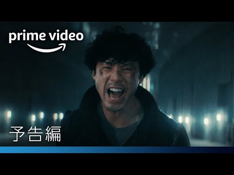 Amazon Originalドラマ『GAME OF SPY』予告編 | Amazonプライムビデオ