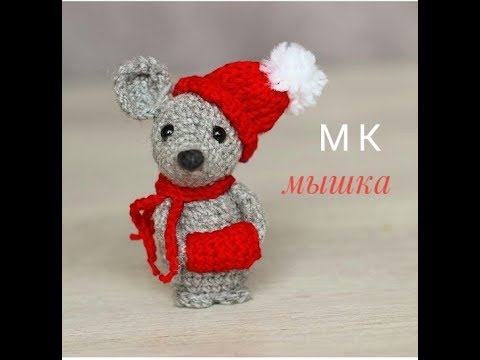 Мастер-класс Мышка крючком/Mouse crochet