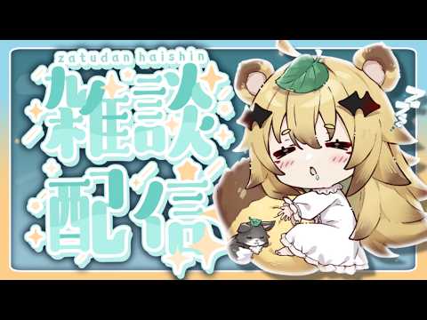 【#雑談】ほとんど寝言💤【#屋島もみじ/#エアプロ】