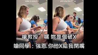 [問卦] 大家能接受跟妥瑞症同班嗎？