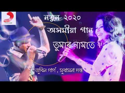 Borkha Jetiya Naame /  Subasana Dutta / New Assamese Music 2020 Cover