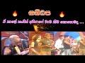 Old Sanipda සනිධප Sangeeth Wijesuriya Songs Sri Lanka Old Musical Show