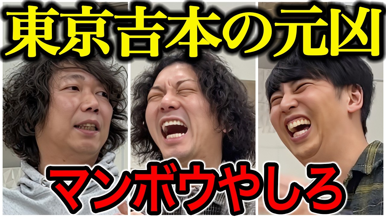 【芸人トーク】マンボウやしろ 色々とお話を聞いた結果、やしろさんは東京吉本の元凶でした