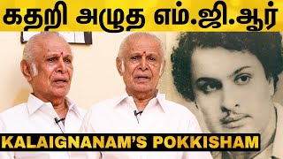 எம்.ஜி.ஆர் & கே.பி.சுந்தராம்பாளுக்கு நடந்த சோகம்..! Kalaignanam Explains The Painful Story Of MGR video