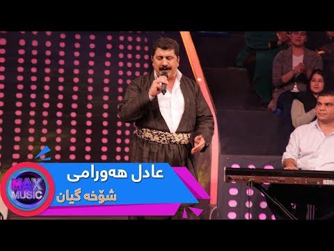 Adil Hawramy - Shoxa Gyan