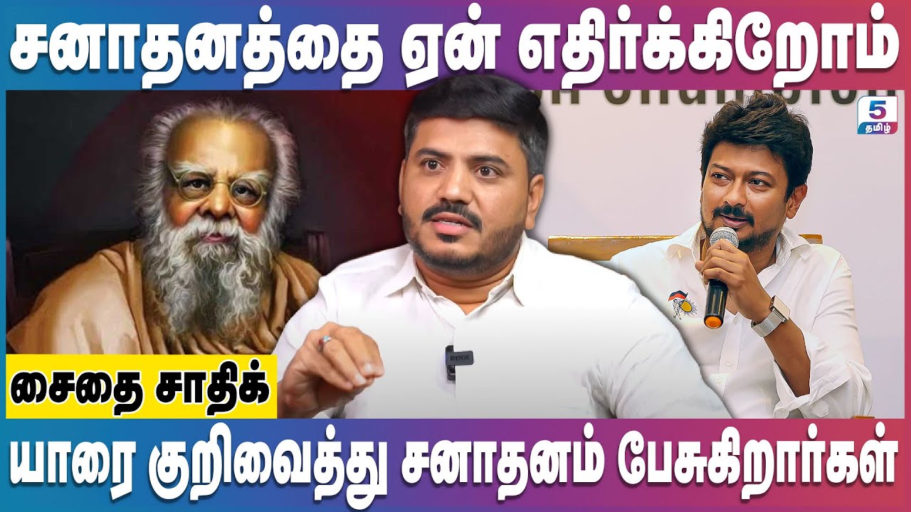 பவன் கல்யாண் திமுகவை மையமாக வைத்து பேசினாரா? | Saidai Sadiq