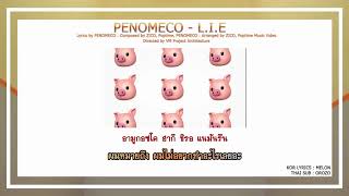 [THAISUB] PENOMECO - L.I.E (Prod. ZICO) (THAI LYRICS)