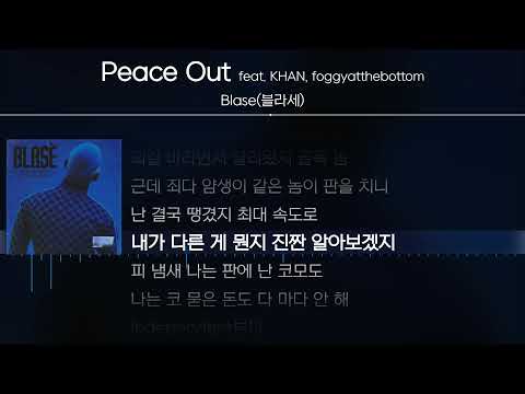 Blase(블라세) - Peace Out (feat. KHAN, foggyatthebottom) [ Lyrics / 가사 ]