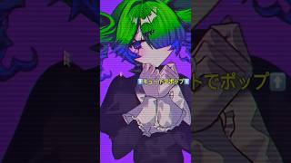POISON😈👑 #ボカロ #vocaloid #重音テト #music #オリジナル曲 #utau #dtm