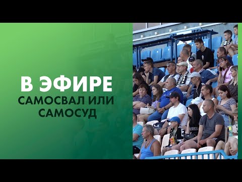 Самосвал или самосуд. Репортаж с матча «Торпедо-БелАЗ» — «Минск»