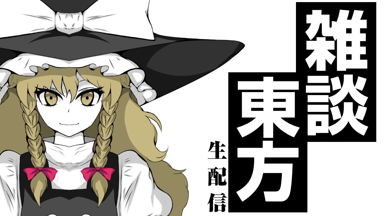 摩多羅隠岐奈だけど、何か質問ある？