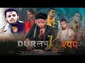 Durlabh Kashyap Ki Mote Ki Flims Durlabh Kashyap Ki Short Videos Durlabh Kashyap Movie Trailer