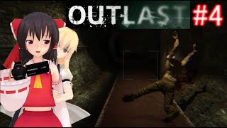 OUTLAST part4 ゆっくり実況　ホラーゲーム