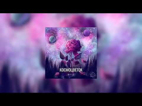 Video thumbnail for Космоцветок (Cosmoflower)
