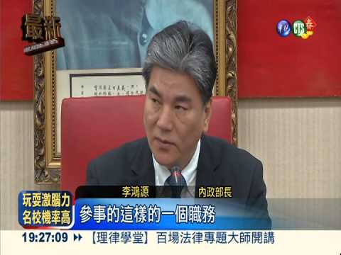 新戶政系統塞爆! 司長謝愛齡下台