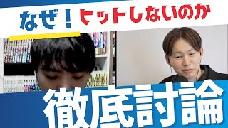 会議開始 - これからYouTubeをどうするか?公開会議