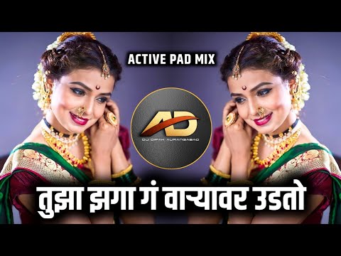 Tuza Zaga G Varyavar Udato Dj song | तुझा झगा गं वाऱ्यावर उडतो dj | Active Pad Mix | Dj Dipak AD