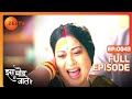 क्या कहा Paragi ने Chanda को? | Iss Mod Se Jaate Hain |Episode 43 |Zee TV