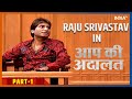 Comedian Raju Srivastav In Aap Ki Adalat Part 1