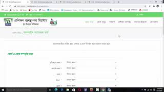 কিভাবে অনলাইনে যুব উন্নয়ন অধিদপ্তরে বিভিন্ন কোর্সে ভর্তির জন্য আবেদন করবেন |