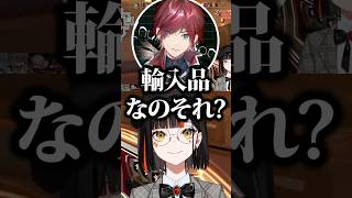「ええ」の由来について話す蝶屋はなび【ぶいすぽ/切り抜き】