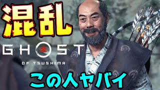 Re: [問題] 對馬戰鬼的武士、戰鬼日文