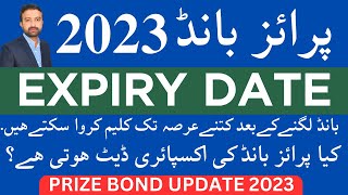 Prize Bond Expiry Date 2023 / Prize Bond  Money Claim Last Date / Prize Bond Claim 2023