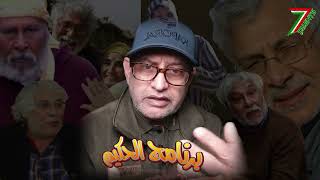 مخرج مغربي مشهور يغتصب أكثر من 50 ممثلة