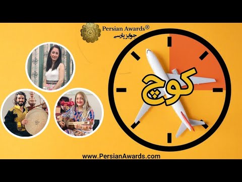 Kouch program - Shadi Davarzani and Erfan Rajabi