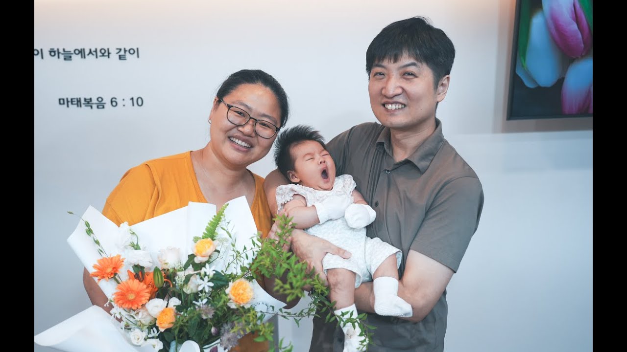 [주의뜻교회] 이예지 양 첫 예배 축복 영상 썸네일