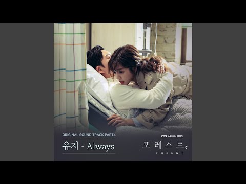 Video thumbnail for Always (Instrumental)