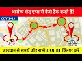Arogya Setu App How To Work Arogya Setu Application How Does Work Aarogya Setu App