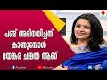 അന്നൊക്കെ ഞാൻ കുറച്ച് ഓവർ ആയി അഭിനയി�