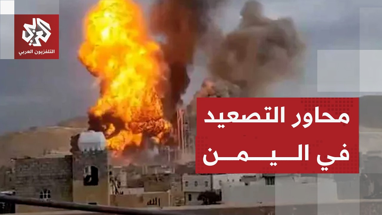 الحوثي يصعد هجماته في المخا ومأرب وقوات الحكومة اليمنية تكشف حصيلة عملياتها